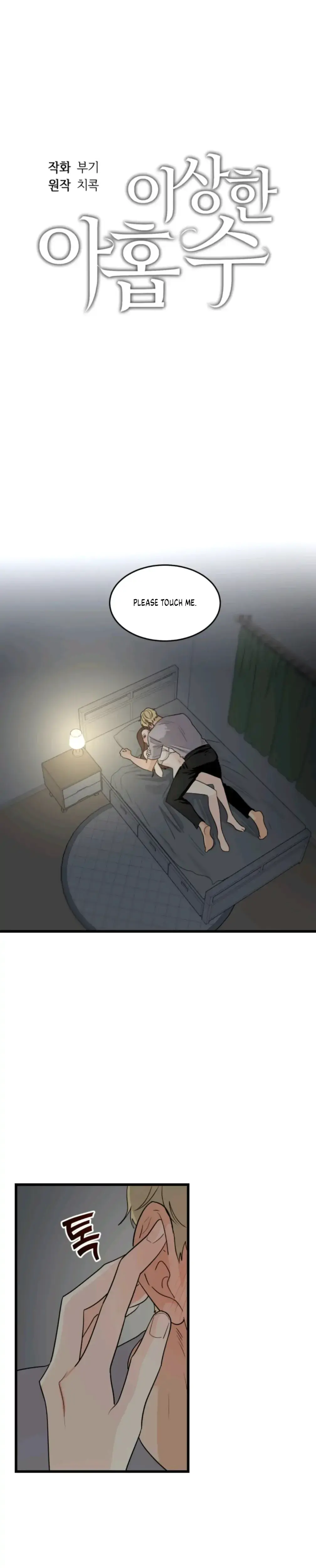 Superstitious Nine Chapter 10 - Page 1