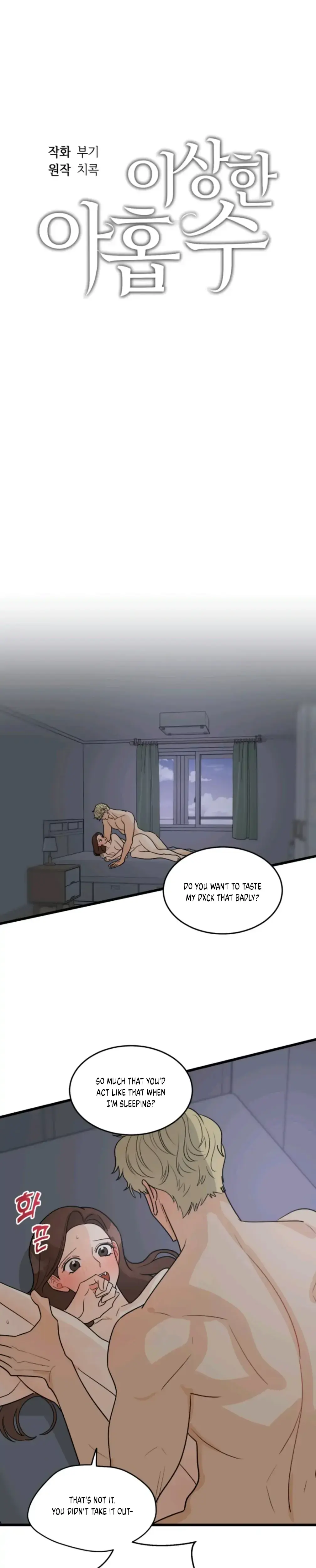 Superstitious Nine Chapter 12 - Page 1