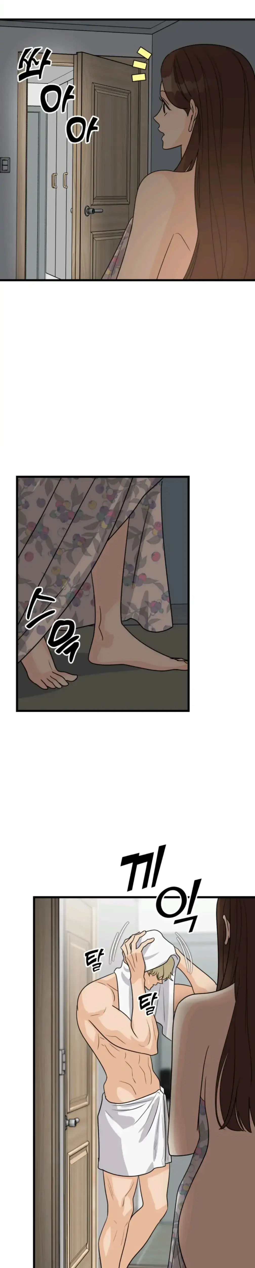 Superstitious Nine Chapter 13 - Page 3