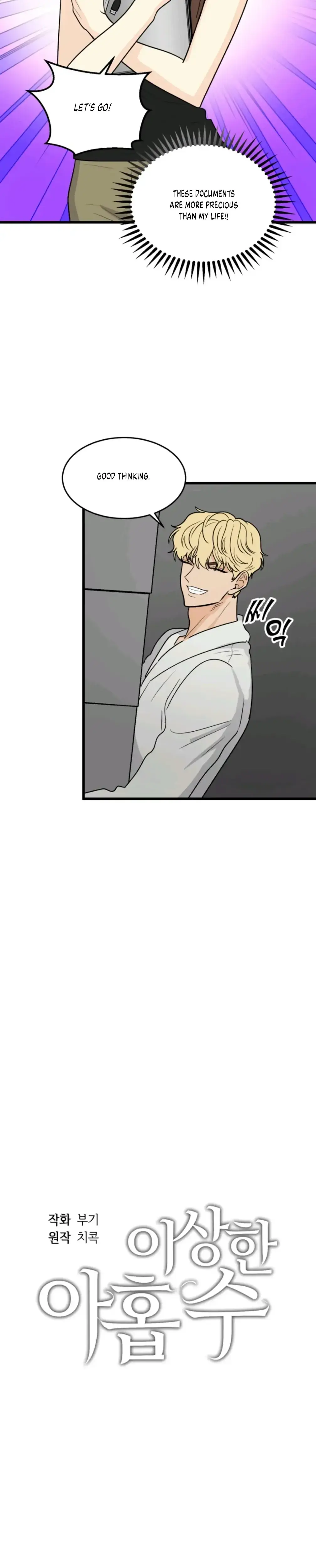 Superstitious Nine Chapter 15 - Page 8