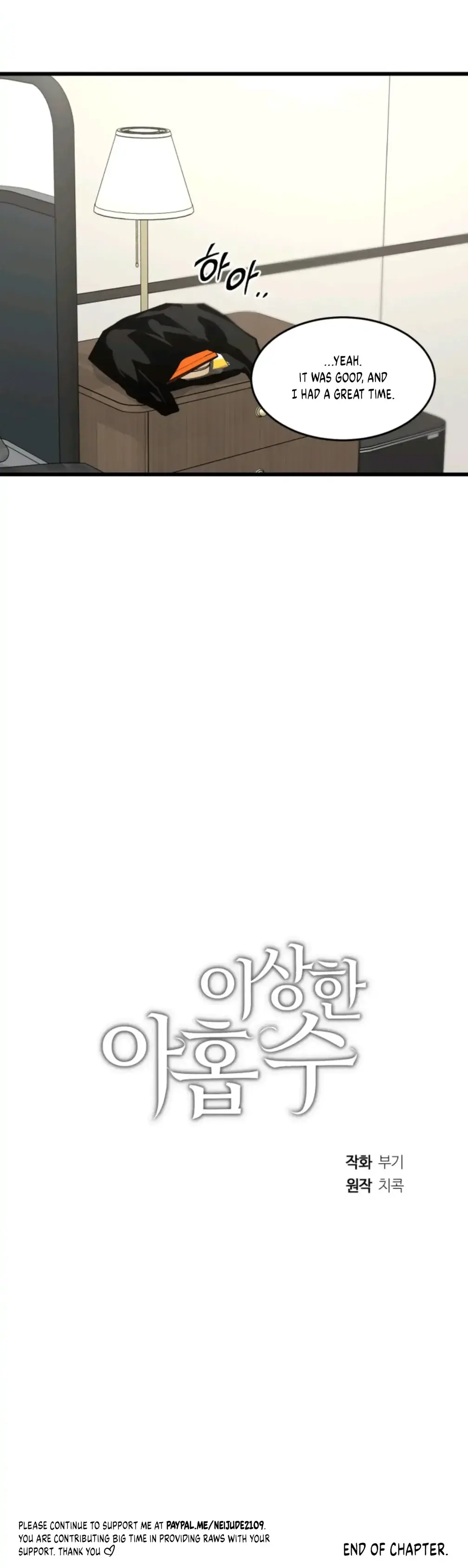 Superstitious Nine Chapter 18 - Page 23