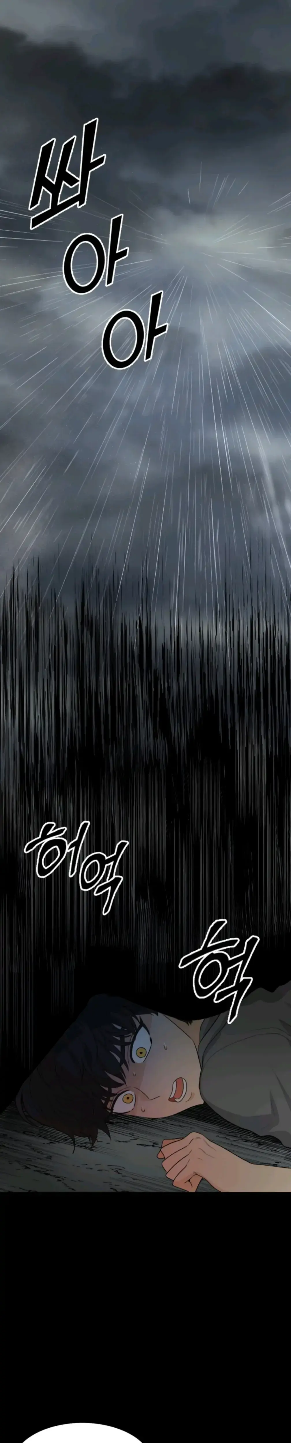 Superstitious Nine Chapter 21 - Page 1