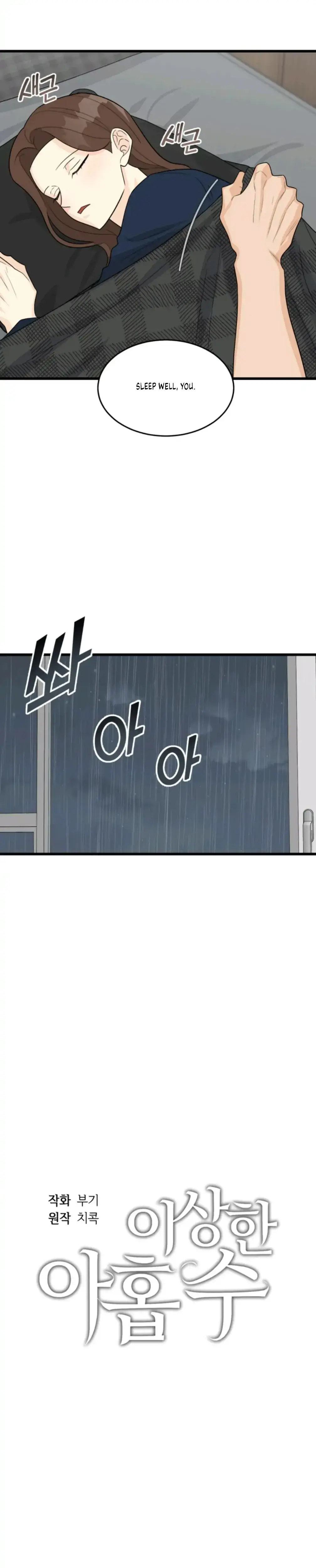 Superstitious Nine Chapter 21 - Page 11