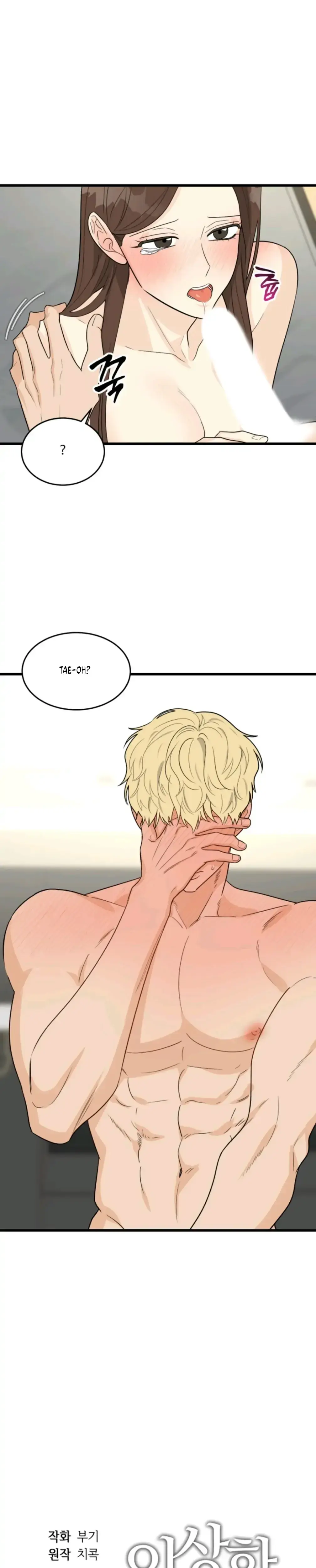 Superstitious Nine Chapter 24 - Page 1