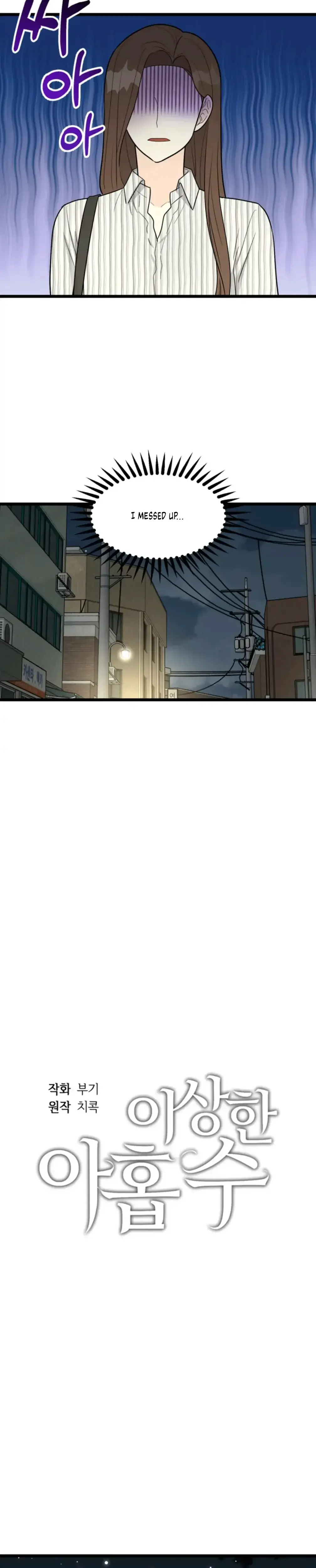 Superstitious Nine Chapter 25 - Page 10