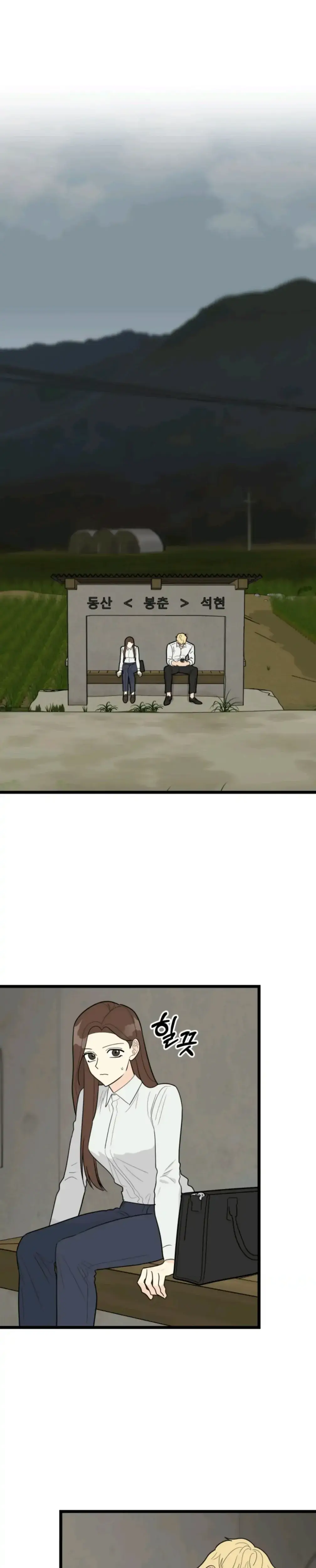 Superstitious Nine Chapter 31 - Page 1