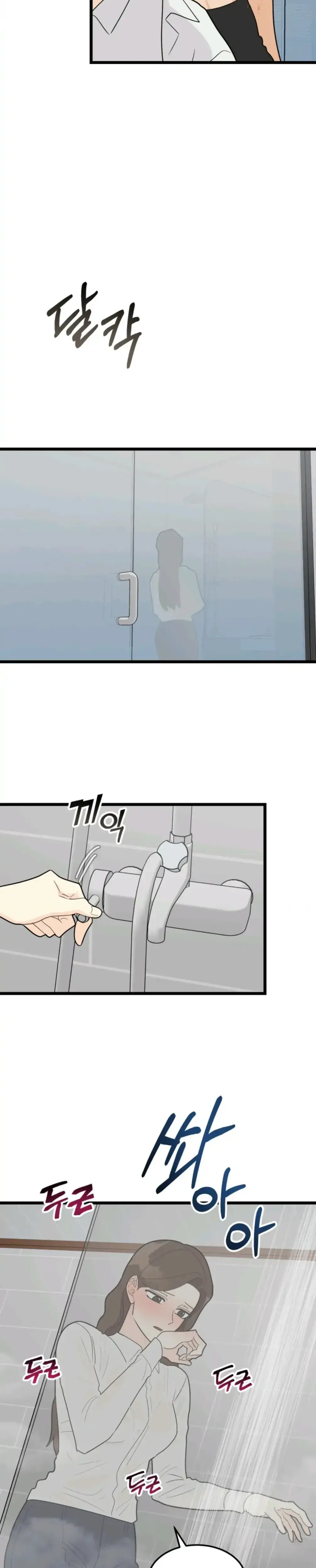 Superstitious Nine Chapter 32 - Page 8