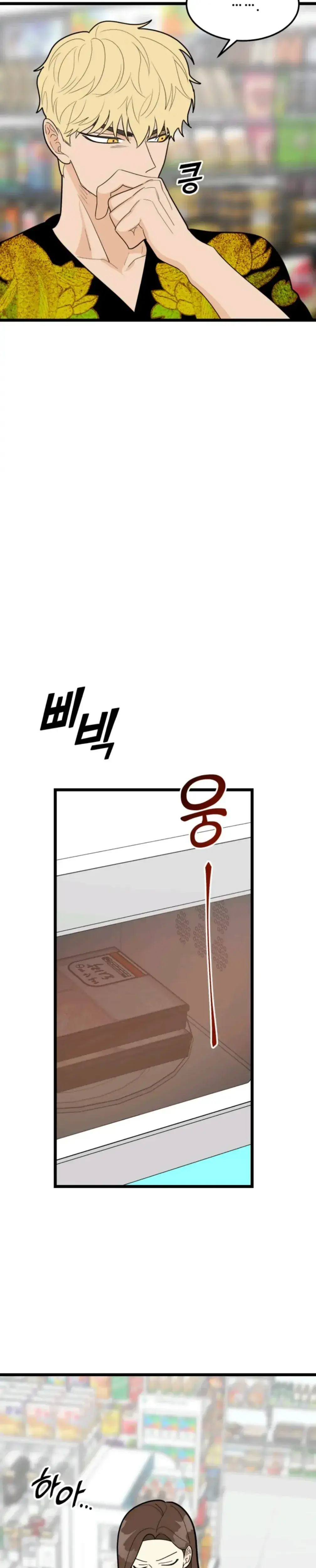 Superstitious Nine Chapter 33 - Page 21