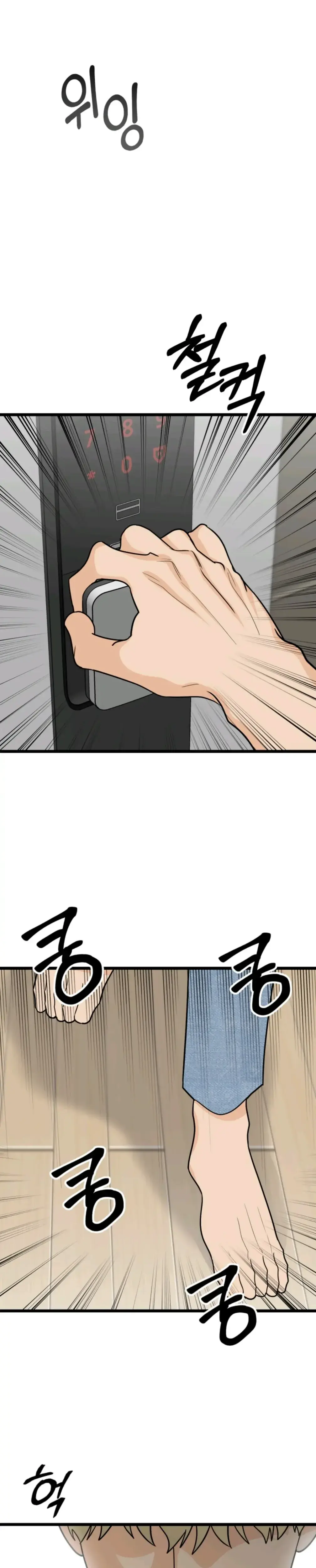 Superstitious Nine Chapter 36 - Page 32