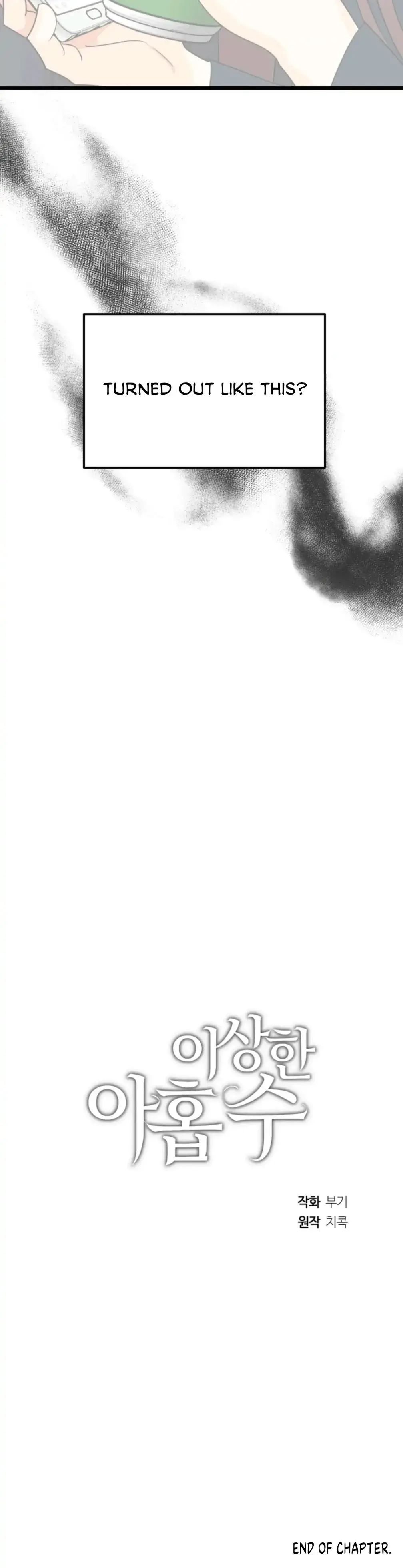 Superstitious Nine Chapter 37 - Page 34