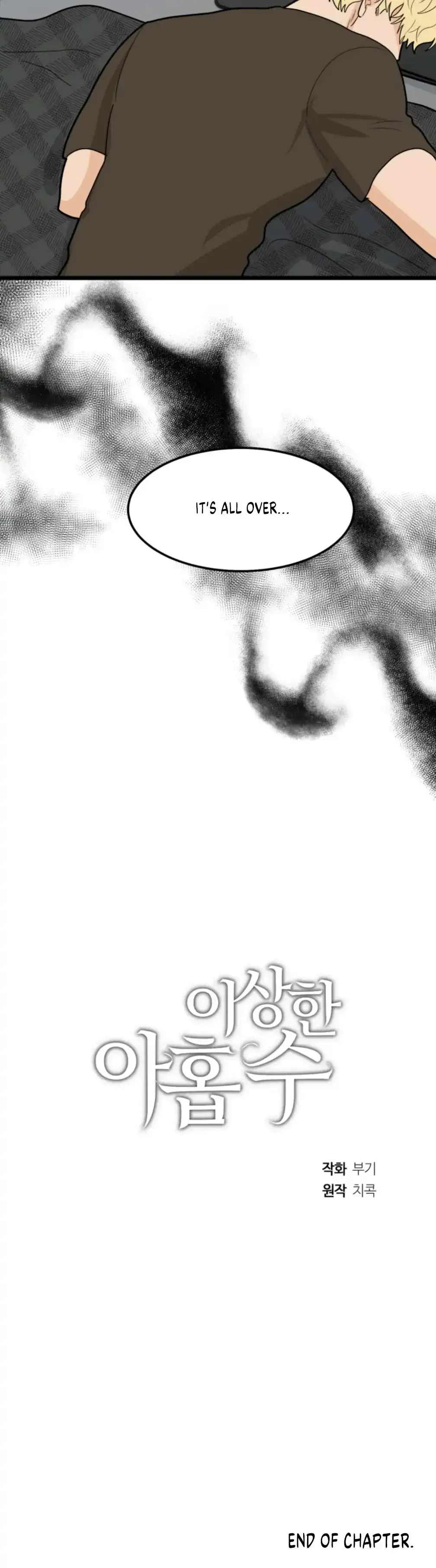 Superstitious Nine Chapter 38 - Page 27