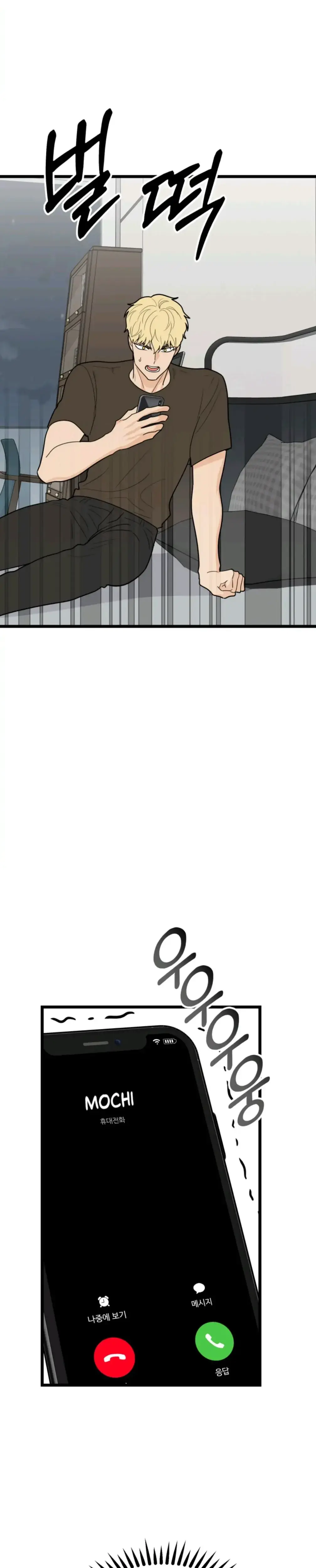 Superstitious Nine Chapter 39 - Page 29