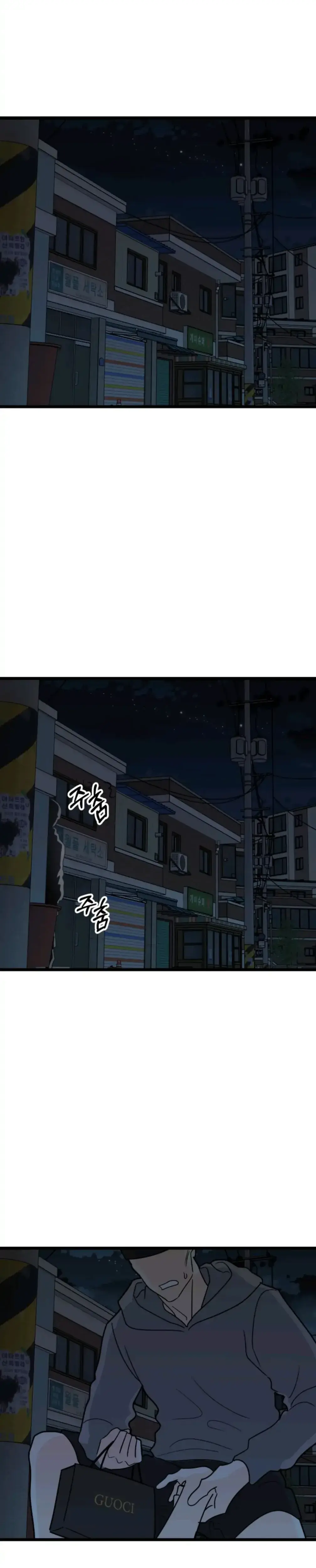 Superstitious Nine Chapter 40 - Page 25
