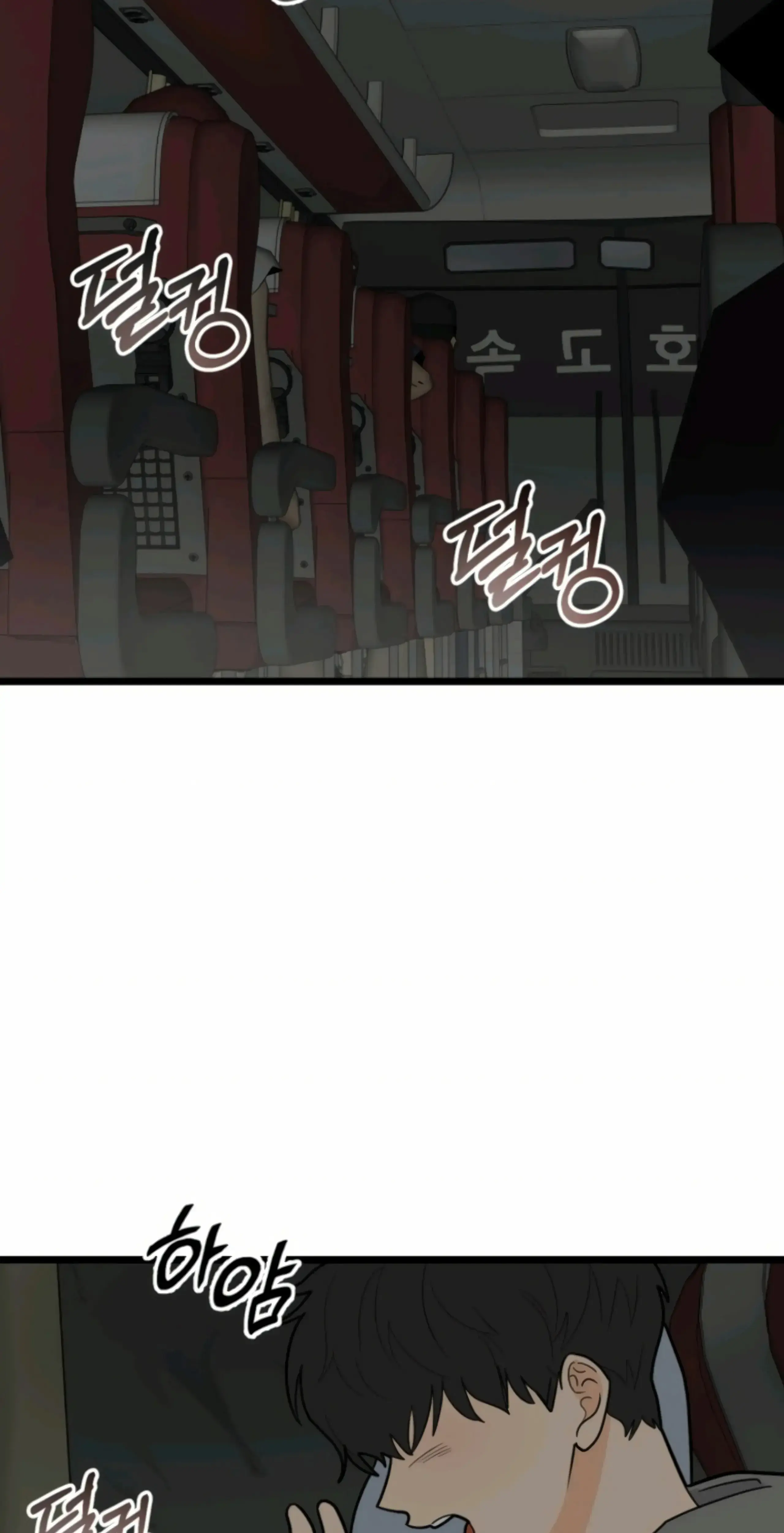 Superstitious Nine Chapter 44 - Page 7
