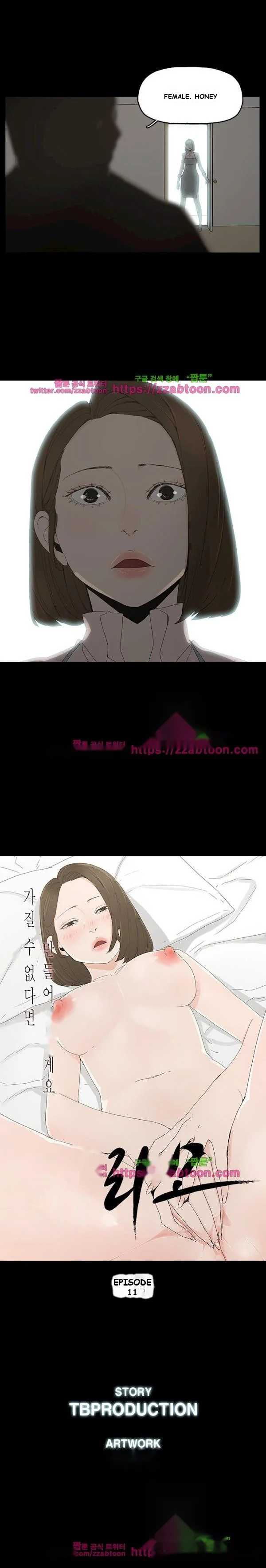 Surrogate Mother Chapter 11 - Page 3