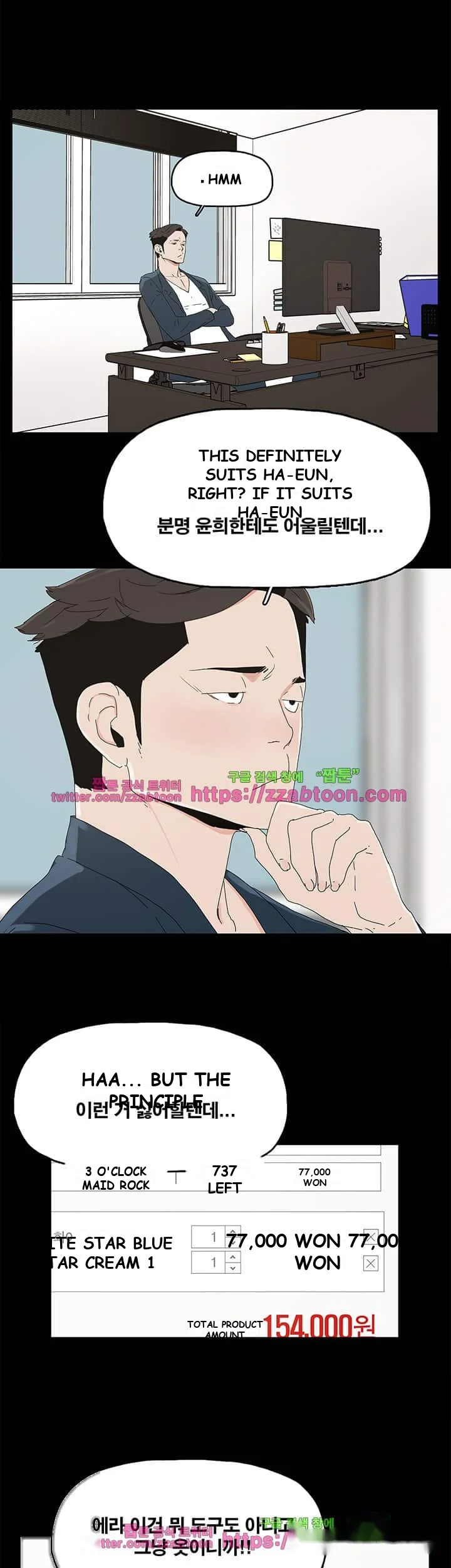 Surrogate Mother Chapter 12 - Page 26