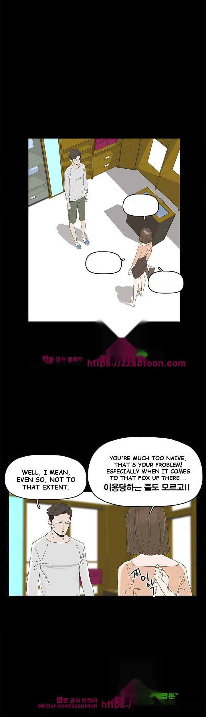 Surrogate Mother Chapter 12 - Page 4