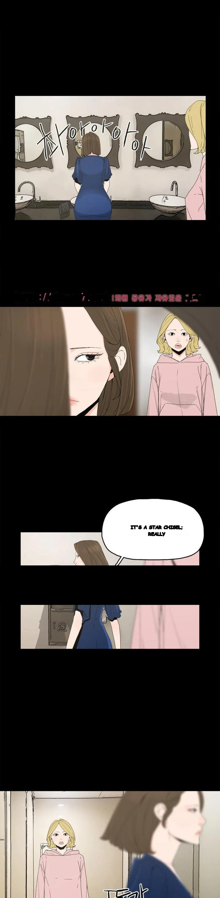 Surrogate Mother Chapter 13 - Page 12