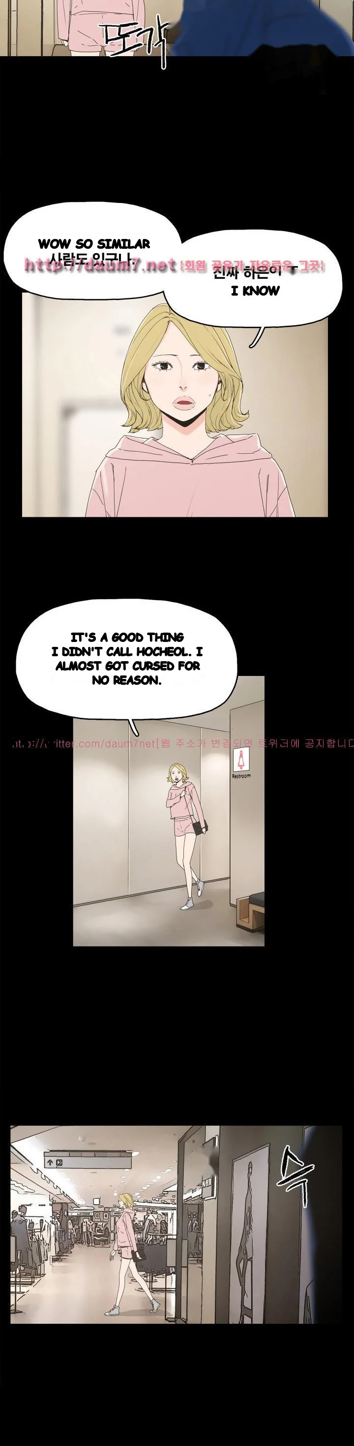 Surrogate Mother Chapter 13 - Page 13