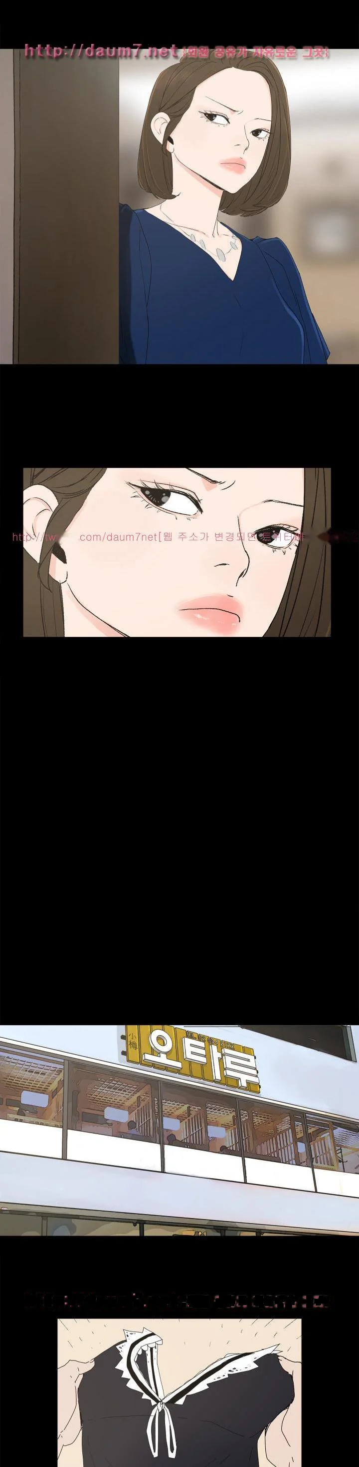 Surrogate Mother Chapter 13 - Page 14
