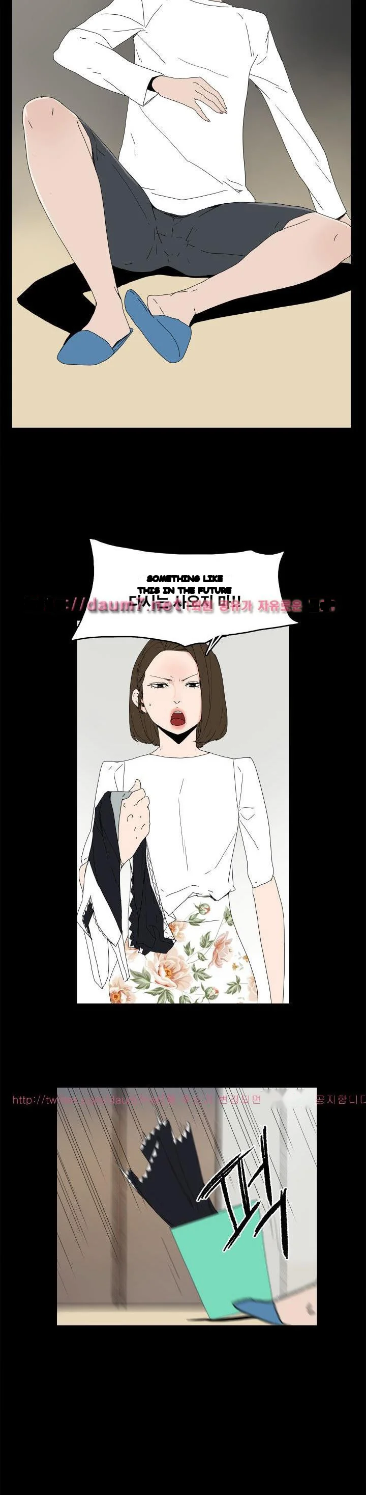 Surrogate Mother Chapter 13 - Page 23