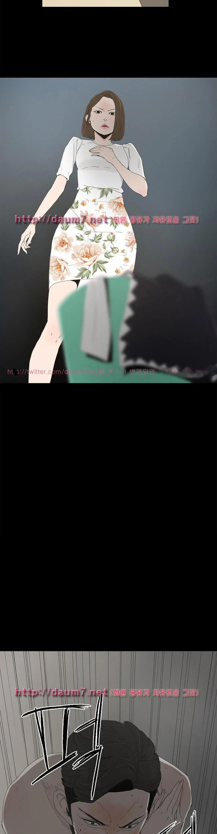 Surrogate Mother Chapter 14 - Page 21
