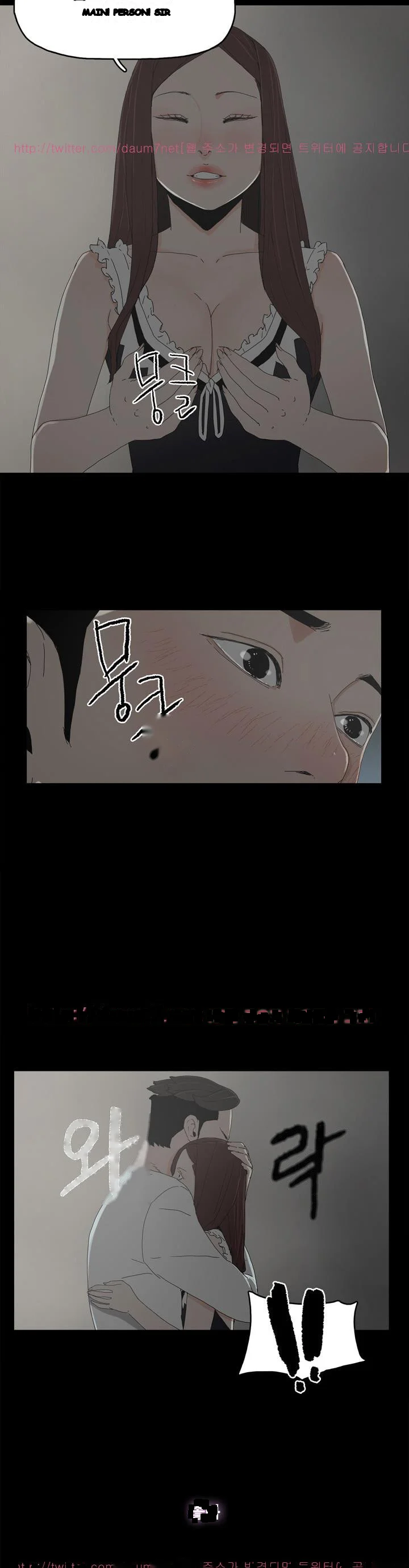 Surrogate Mother Chapter 14 - Page 3