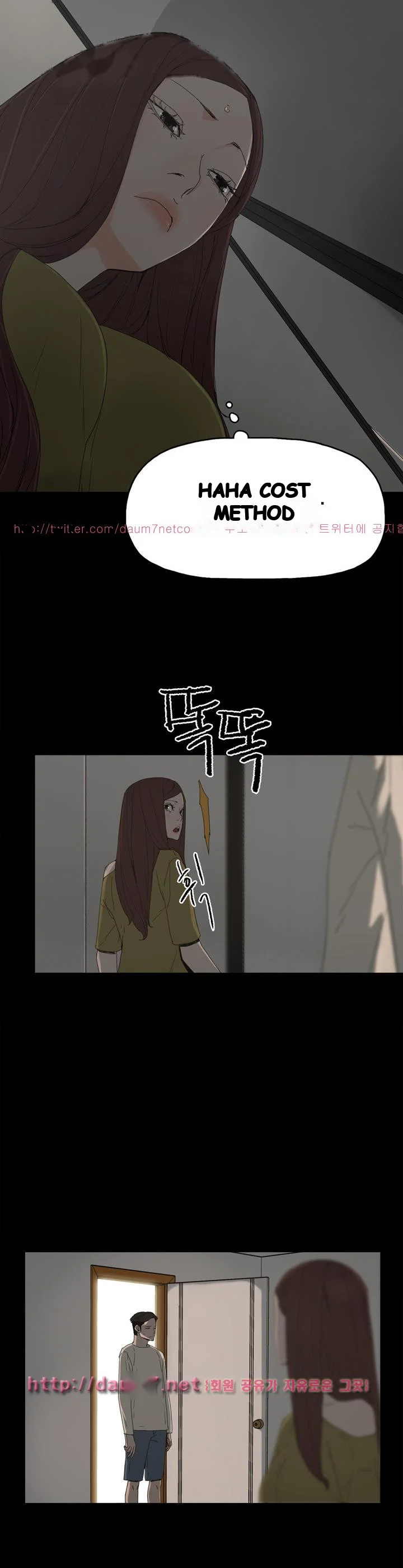 Surrogate Mother Chapter 16 - Page 16