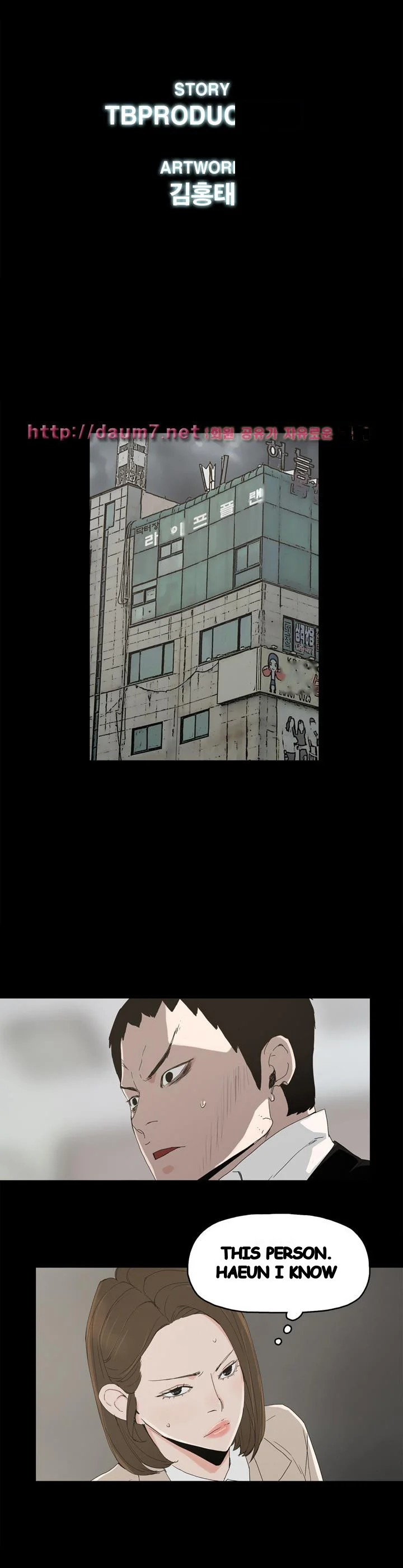 Surrogate Mother Chapter 16 - Page 5