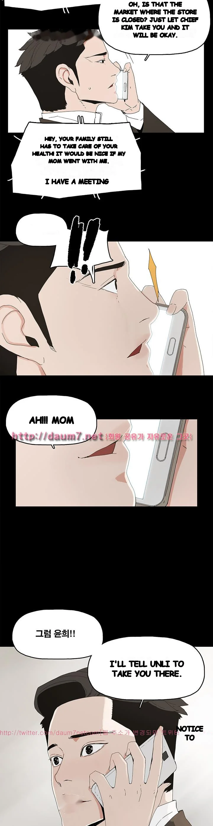 Surrogate Mother Chapter 18 - Page 11