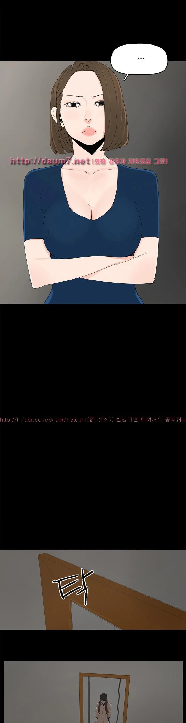 Surrogate Mother Chapter 21 - Page 20