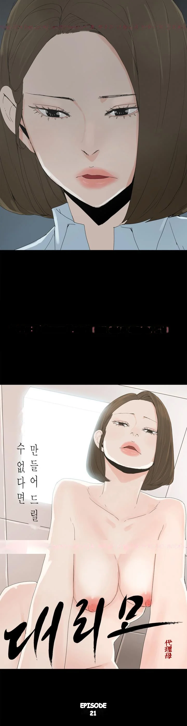 Surrogate Mother Chapter 21 - Page 4