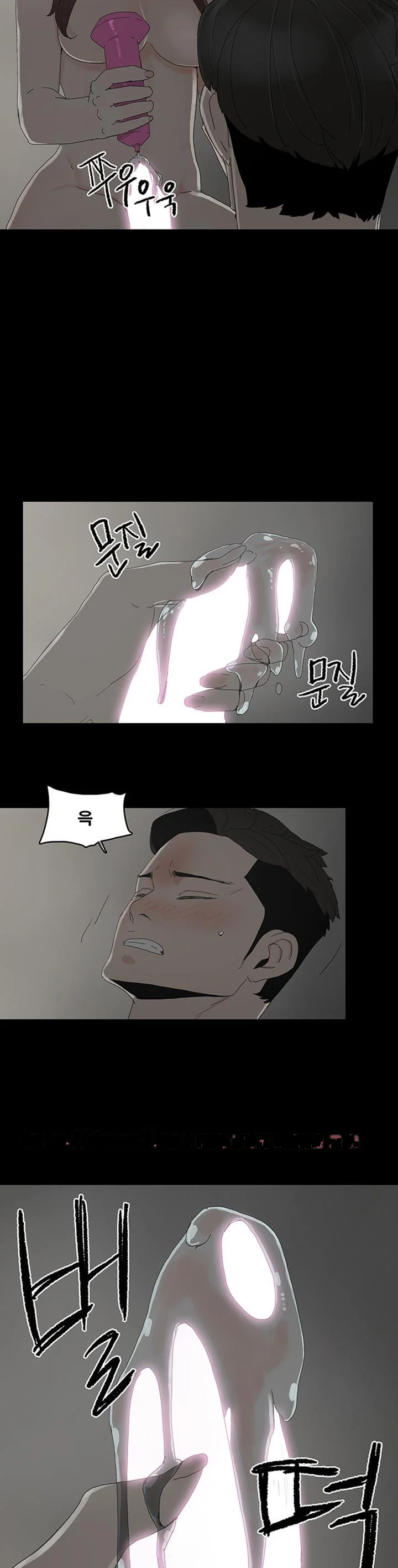 Surrogate Mother Chapter 22 - Page 10