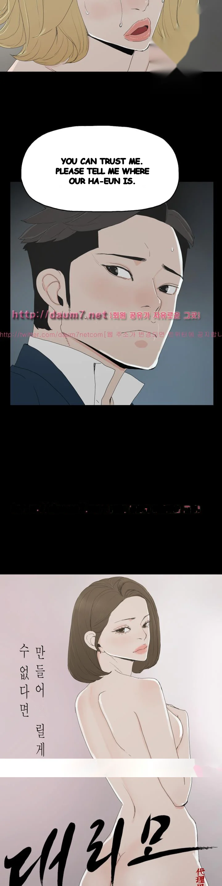 Surrogate Mother Chapter 24 - Page 4