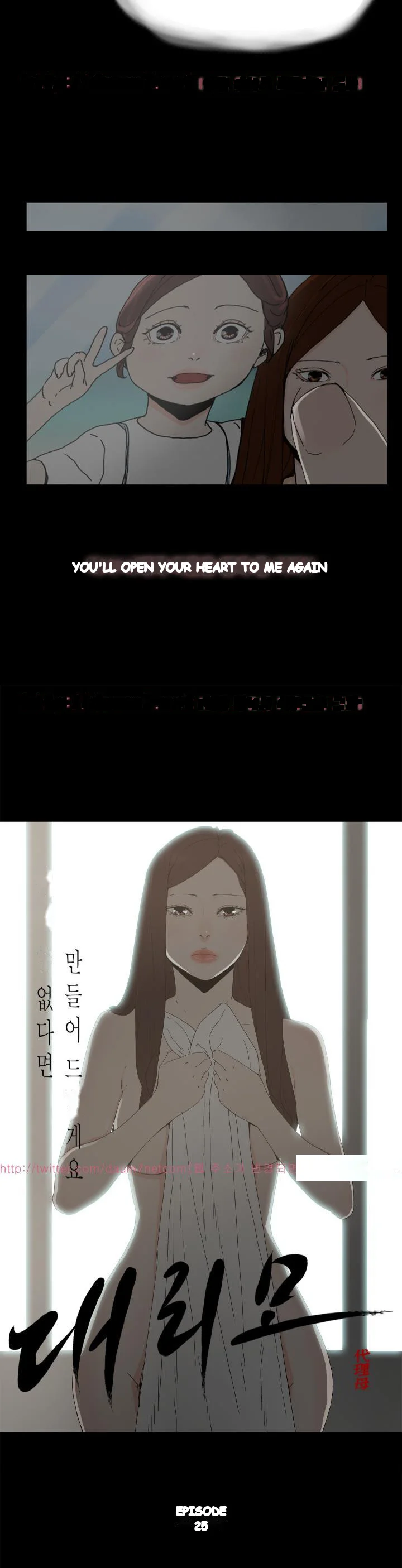 Surrogate Mother Chapter 25 - Page 3