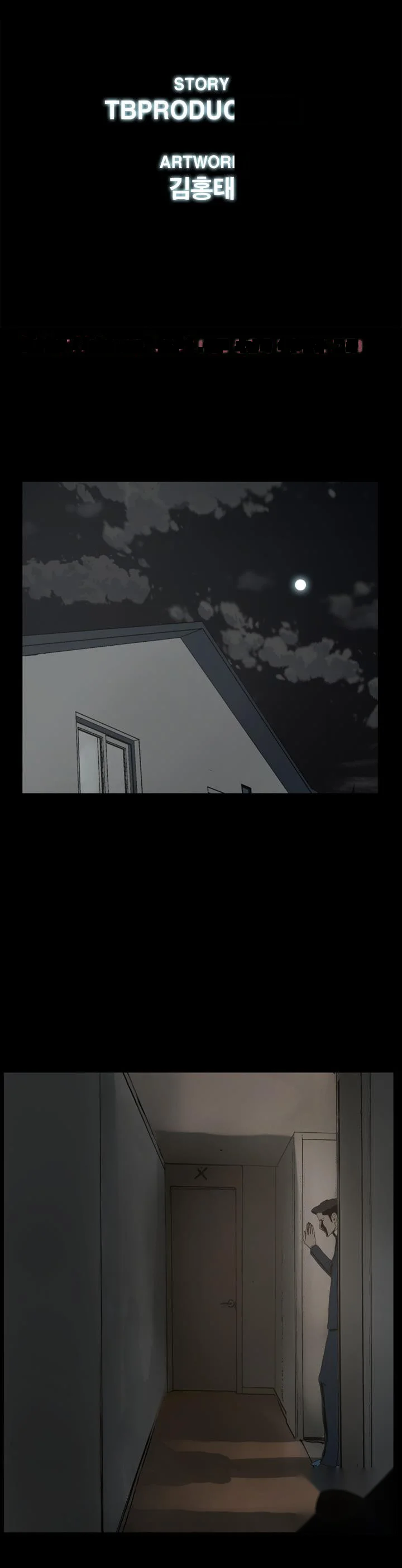 Surrogate Mother Chapter 25 - Page 4