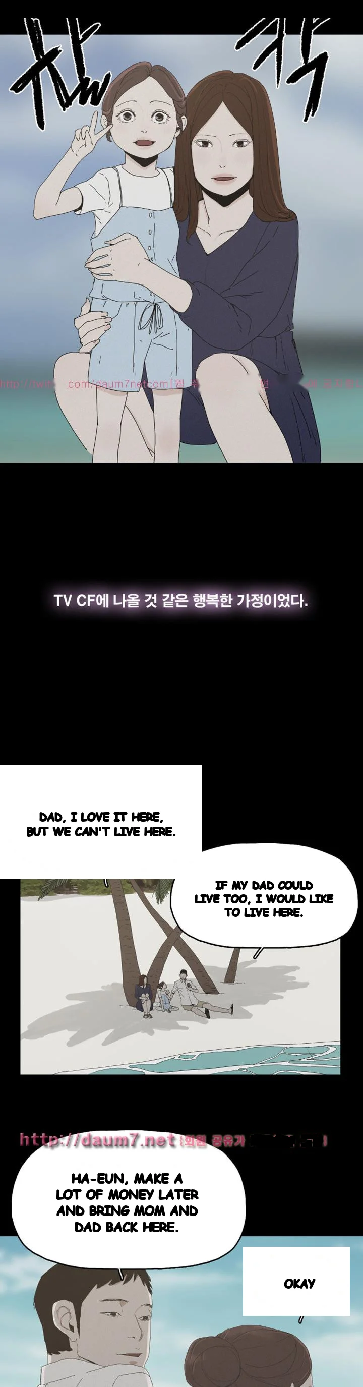 Surrogate Mother Chapter 26 - Page 7