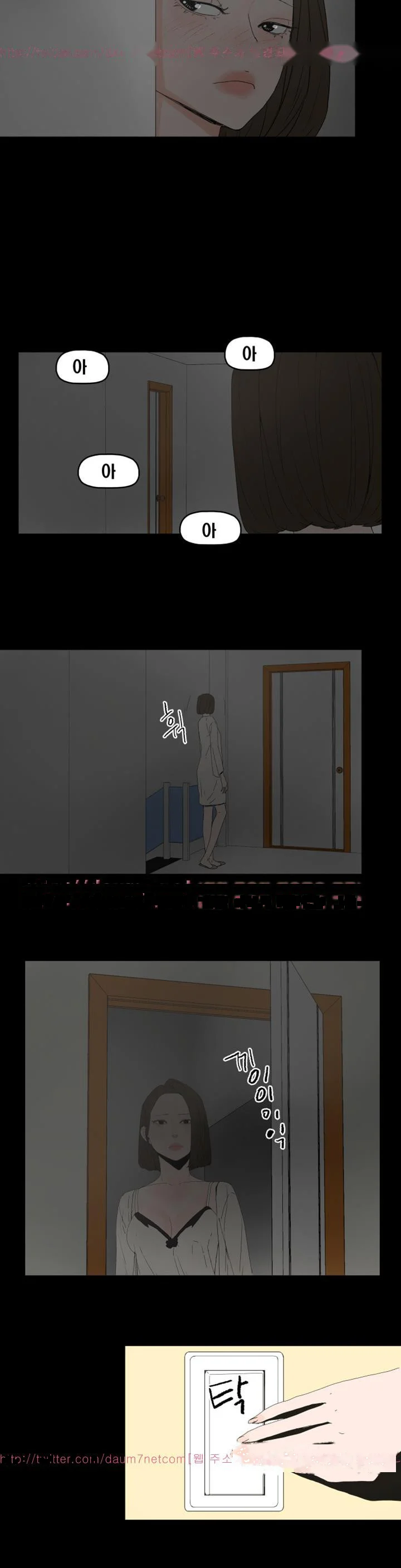 Surrogate Mother Chapter 28 - Page 17