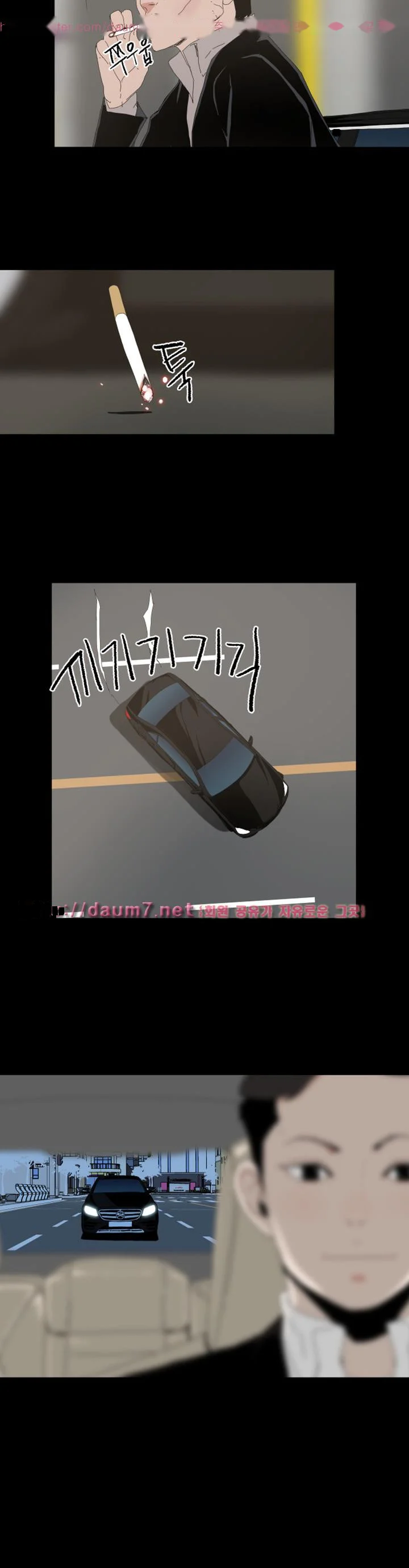Surrogate Mother Chapter 29 - Page 11