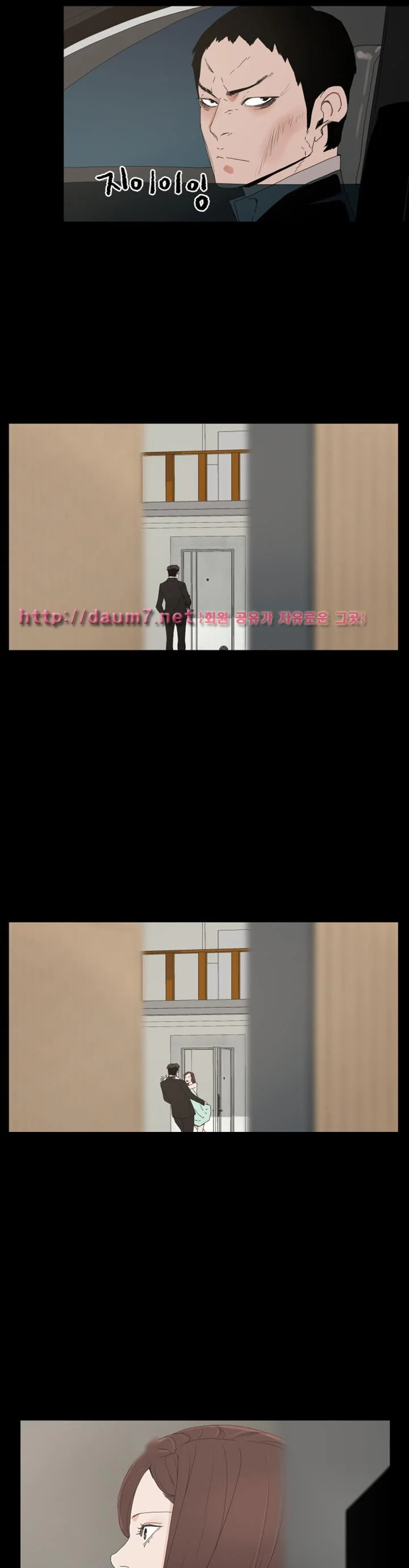 Surrogate Mother Chapter 29 - Page 13