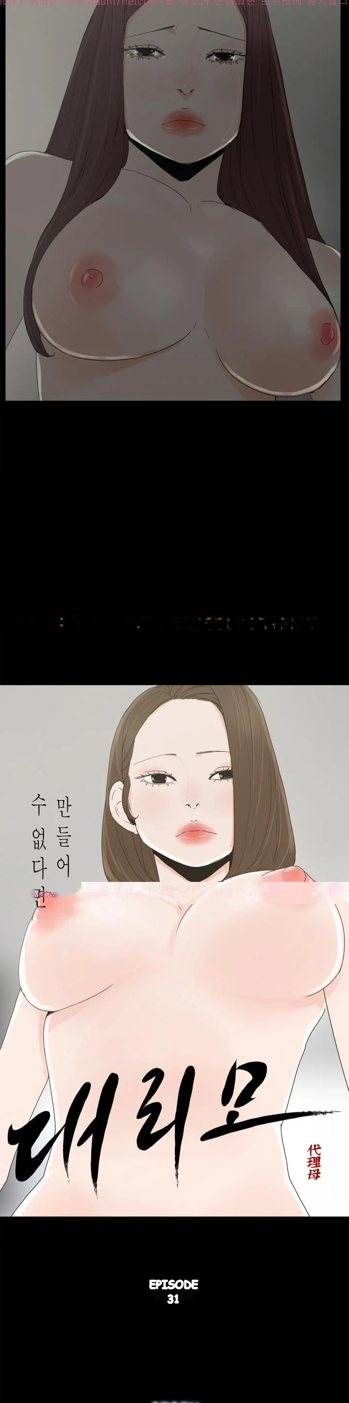 Surrogate Mother Chapter 31 - Page 4