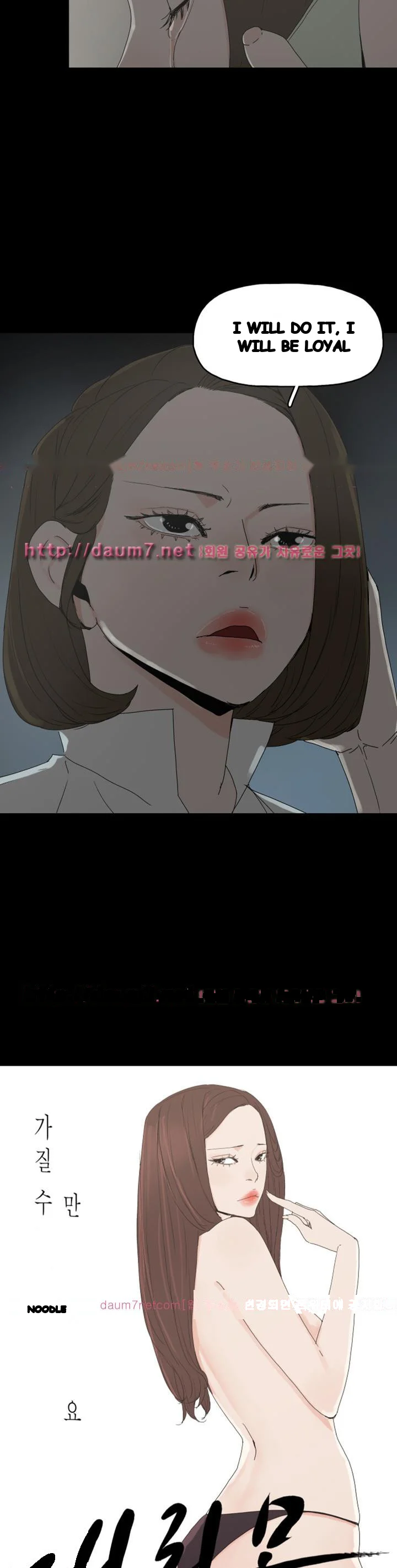 Surrogate Mother Chapter 32 - Page 4