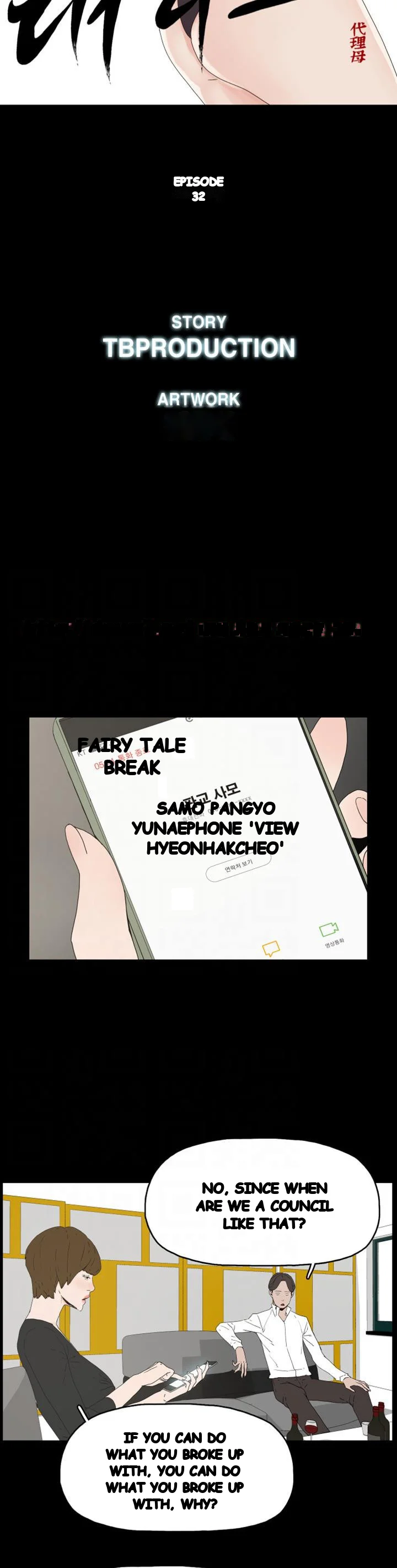 Surrogate Mother Chapter 32 - Page 5