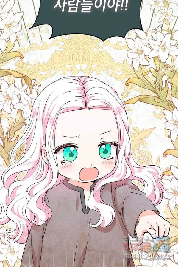 Surviving As An Illegitimate Princess Chapter 1 - Page 112