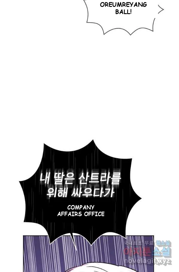 Surviving As An Illegitimate Princess Chapter 10 - Page 11