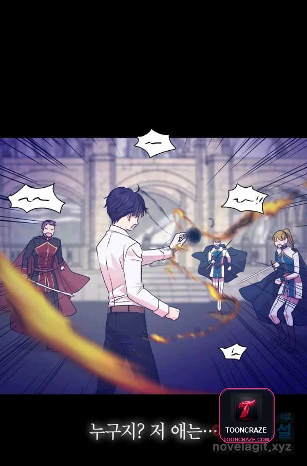 Surviving As An Illegitimate Princess Chapter 10 - Page 70