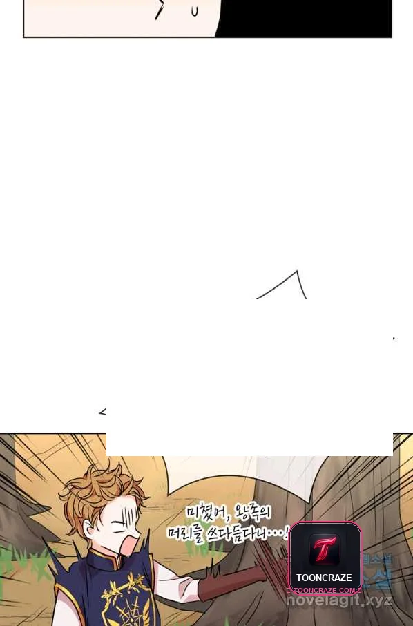 Surviving As An Illegitimate Princess Chapter 12 - Page 89
