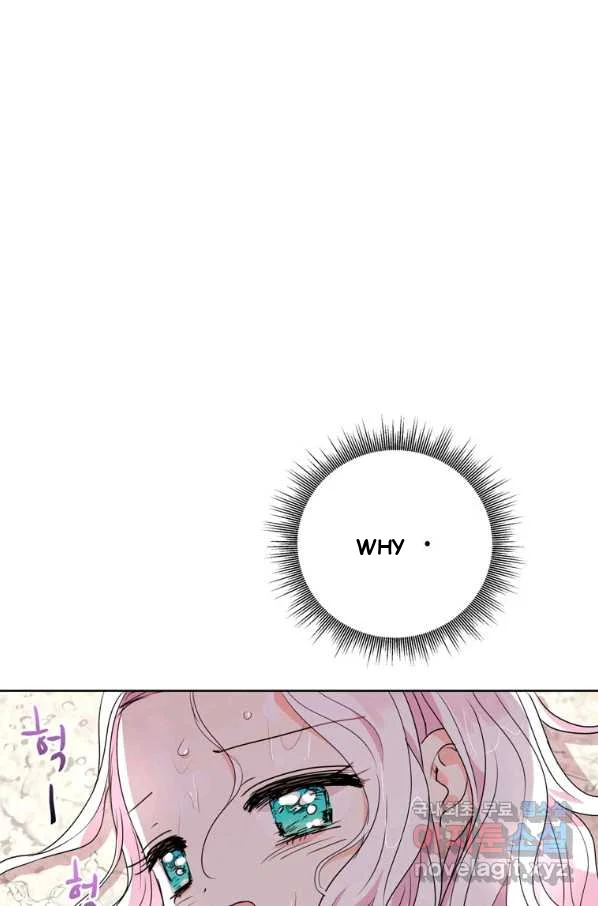 Surviving As An Illegitimate Princess Chapter 4 - Page 15