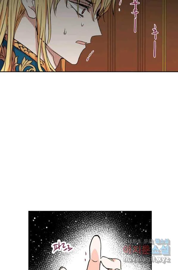 Surviving As An Illegitimate Princess Chapter 4 - Page 40