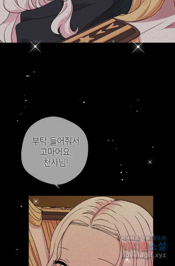 Surviving As An Illegitimate Princess Chapter 4 - Page 45